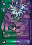 記憶體量表 -テリアモン-(雙重颱風[ST-17])