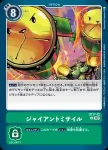 ST17-13 SR 金甲龍獸(雙重颱風[ST-17])