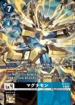 ST17-13 SR 金甲龍獸(雙重颱風[ST-17])