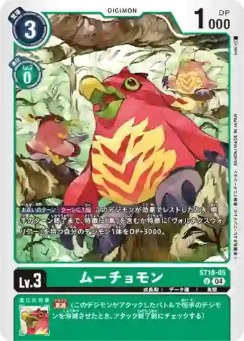 ST18-05 U 焰彩獸(旋風守護者[ST-18])