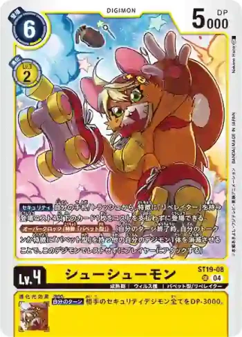 ST19-08 SR 溜溜鞋獸(童話圓舞曲[ST-19])