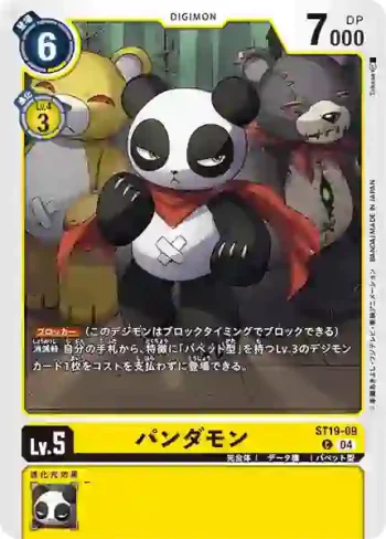 ST19-09 C 熊貓獸(童話圓舞曲[ST-19])