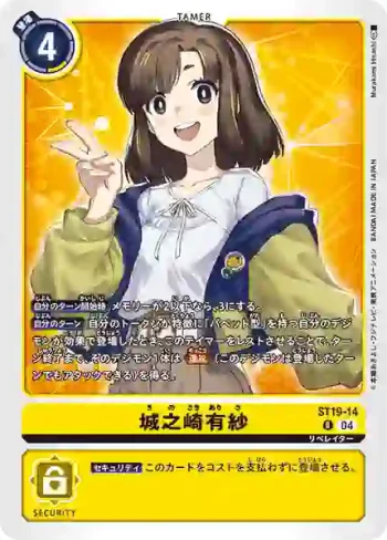 ST19-14 R 城之崎有紗(童話圓舞曲[ST-19])