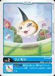 ST2-02 C 哥瑪獸(冥界藍[ST-2])