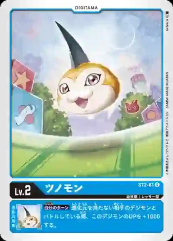 ST2-01 U 獨角獸(冥界藍[ST-2])