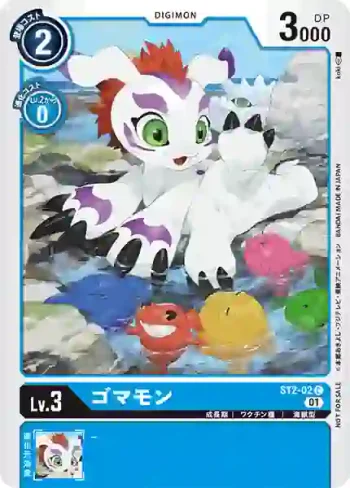 (異畫)ST2-02 C 哥瑪獸(1周年紀念大冒險卡包)