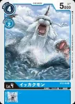 ST2-05 C 海獅獸(冥界藍[ST-2])