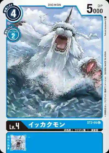 ST2-05 C 海獅獸(冥界藍[ST-2])