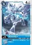 ST2-05 C 海獅獸(冥界藍[ST-2])