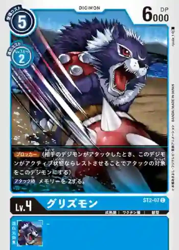 ST2-07 C 灰熊獸(冥界藍[ST-2])