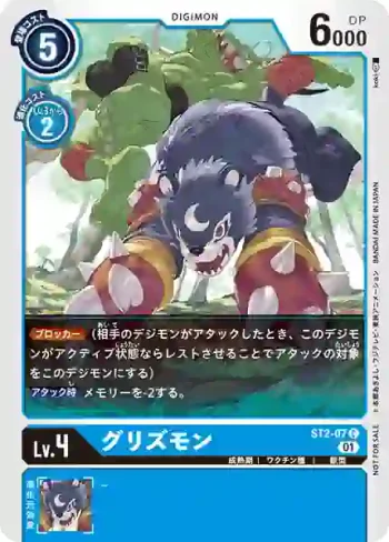 (異畫)ST2-07 C 灰熊獸(馴獸師對戰包 6)