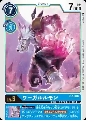ST2-08 R 獸人加魯魯(冥界藍[ST-2])
