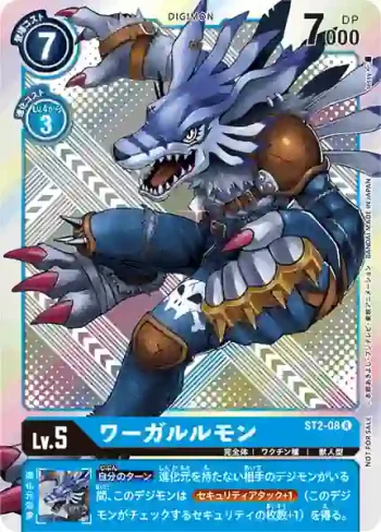 (異畫)ST2-08 R 獸人加魯魯(2020年10月馴獸師對戰優勝紀念禮品)