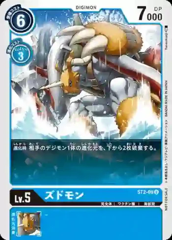 (異畫)ST2-09 R 祖頓獸(馴獸師對戰包 1)