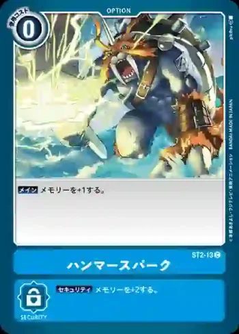ST2-13 C 巨錘火花(冥界藍[ST-2])