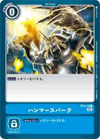 (異畫)ST2-13 C 巨錘火花(究極V龍獸[ST-8])