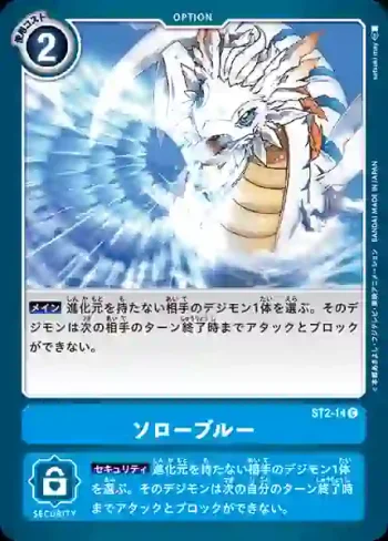 ST2-14 C 悲痛之藍(冥界藍[ST-2])