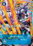ST2-16 U 絕對零度之氣(冥界藍[ST-2])
