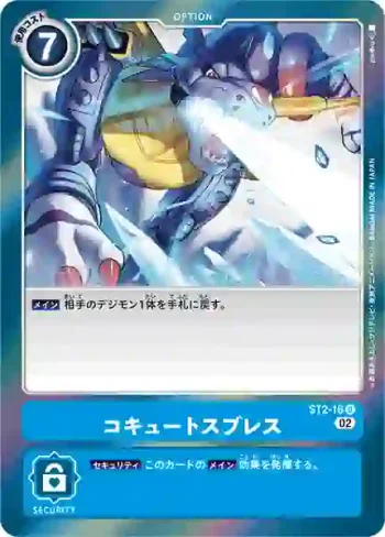 (閃)ST2-16 U 絕對零度之氣(上升氣流[RB-01])