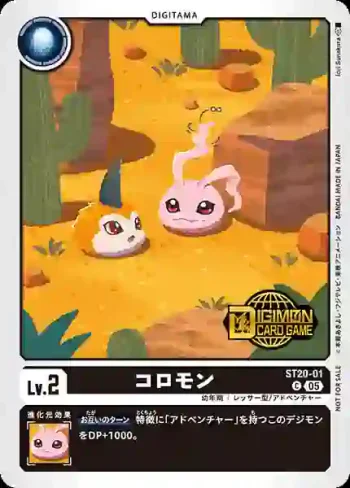 (異畫)ST20-01 C 滾球獸(Welcome Tamers Pack)