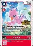 (異畫)ST20-01 C 滾球獸(Welcome Tamers Pack)