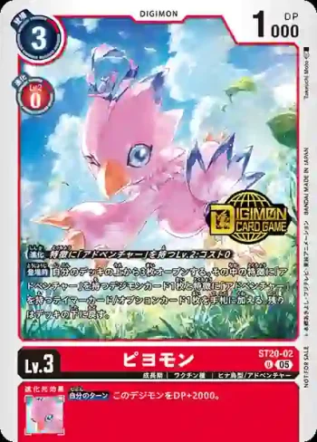 (異畫)ST20-02 U 比丘獸(Welcome Tamers Pack)