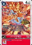 (異畫)ST20-04 R 伽樓達獸(Welcome Tamers Pack)