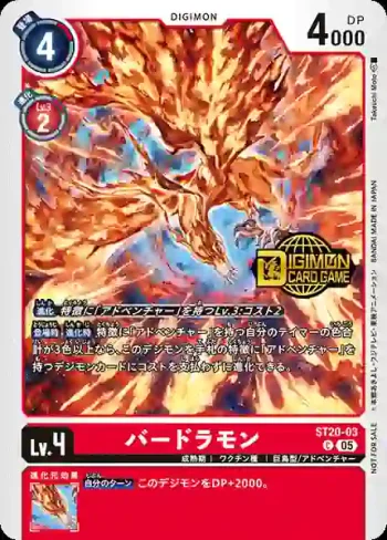 (異畫)ST20-03 C 巴多拉獸(Welcome Tamers Pack)