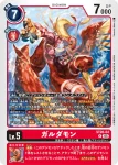 ST20-04 R 伽樓達獸(光明的守衛[ST-20])