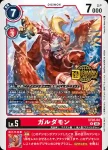 (異畫)ST20-04 R 伽樓達獸(Welcome Tamers Pack)