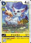 (異畫)ST20-04 R 伽樓達獸(Welcome Tamers Pack)