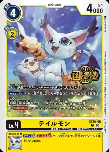 (異畫)ST20-05 C 迪路獸(Welcome Tamers Pack)