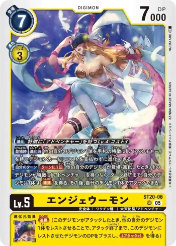 ST20-06 SR 天女獸(光明的守衛[ST-20])