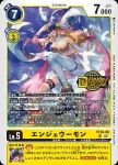(異畫)ST20-06 SR 天女獸(Welcome Tamers Pack)
