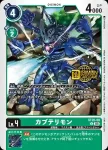 (異畫)ST20-08 U 比多獸(Welcome Tamers Pack)
