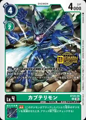 (異畫)ST20-08 U 比多獸(Welcome Tamers Pack)