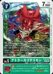 (異畫)ST20-10 R 亞古獸(Welcome Tamers Pack)