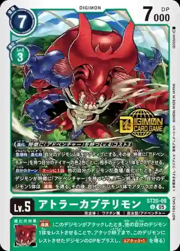 (異畫)ST20-09 U 超比多獸(Welcome Tamers Pack)