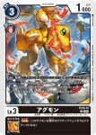 (異畫)ST20-10 R 亞古獸(光明的守衛[ST-20])