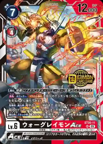 (異畫)ST20-11 SR 戰鬥暴龍獸ACE(Welcome Tamers Pack)