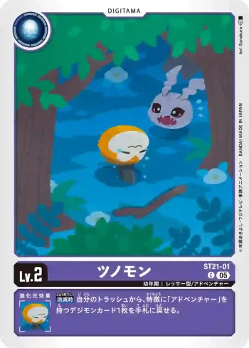 ST21-01 C 獨角獸(希望的英雄[ST-21])