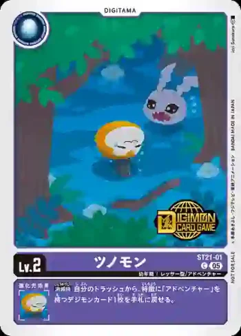 (異畫)ST21-01 C 獨角獸(Welcome Tamers Pack)