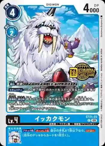 (異畫)ST21-03 C 海獅獸(Welcome Tamers Pack)
