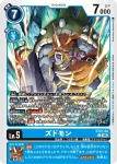 ST21-04 U 祖頓獸(希望的英雄[ST-21])