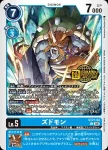 (異畫)ST21-03 C 海獅獸(Welcome Tamers Pack)