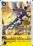 (異畫)ST21-05 C 天使獸(Welcome Tamers Pack)