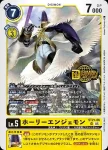 (異畫)ST21-05 C 天使獸(Welcome Tamers Pack)