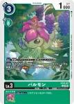 ST21-08 C 仙人掌獸(希望的英雄[ST-21])