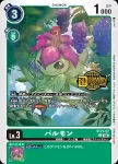 (異畫)ST21-08 C 仙人掌獸(Welcome Tamers Pack)