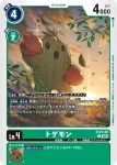 ST21-09 R 花仙獸(希望的英雄[ST-21])